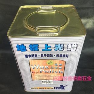 雅思顿地板蜡大理石抛光蜡实木地板大桶上光蜡保养瓷砖地砖清洁剂