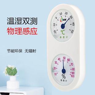 温度计 温湿度计家用室内精准高精度干湿度计工业大棚指针式