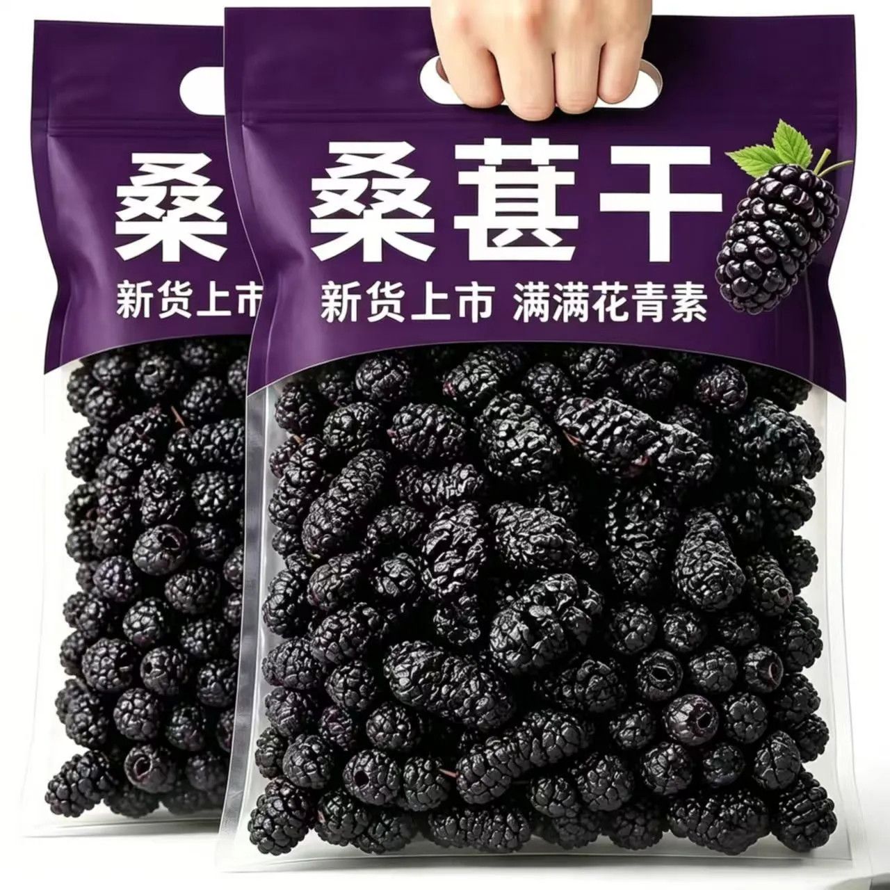 无沙正品黑桑椹干免洗即食新疆特级桑葚干泡水泡酒喝养生茶滋补品