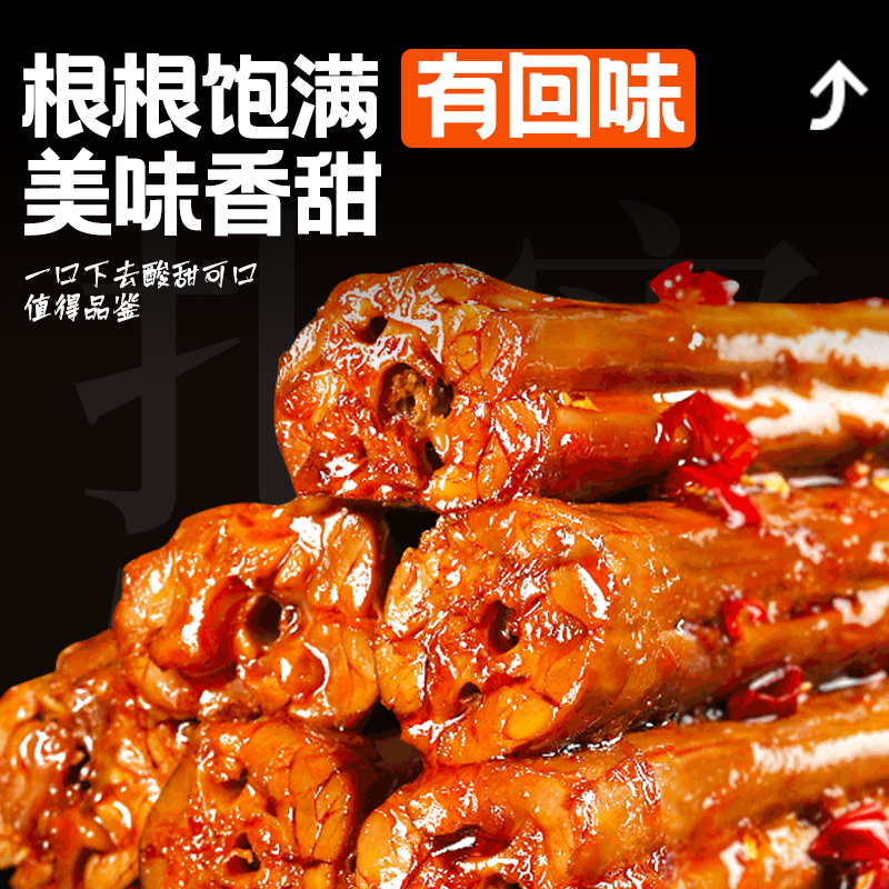 30根糖醋味烤脖香辣卤脖子手撕黑鸭糖醋味熟食肉零食小吃多口味