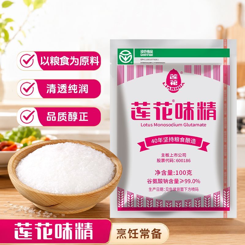 正品莲花味精100克无盐味精批发价老牌子商用莲花牌味精