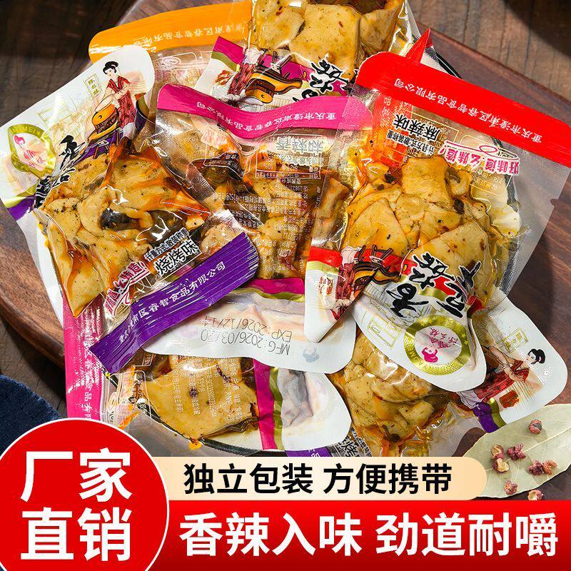 【厂家店铺】香菇豆干麻辣豆腐干独立包装烧烤五香味嫩豆干一整箱