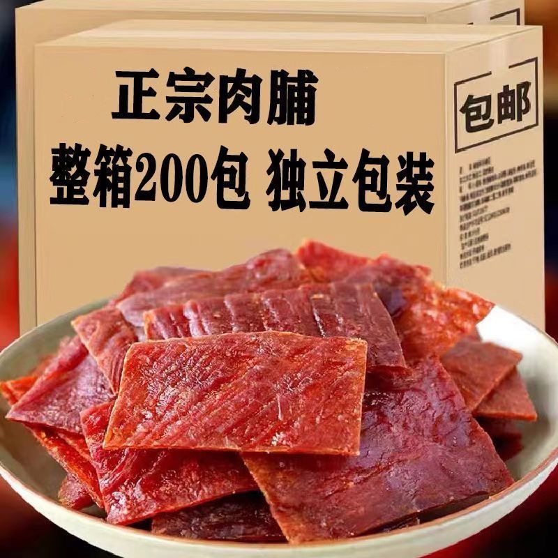 【独立包装】靖江风味猪肉脯手撕肉脯解馋香辣蜜汁高蛋白小零食