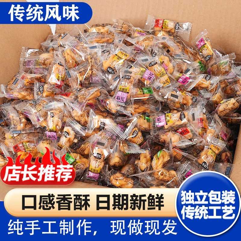 麻花整箱零食单独香酥休闲网红独立小包装批发解馋散装混装年货