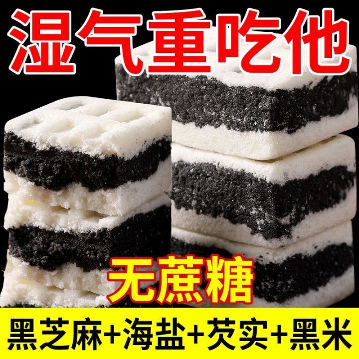 特价80包经典原味八珍糕茯苓芡实糕无蔗糖软糯米糕代餐糕点零食品