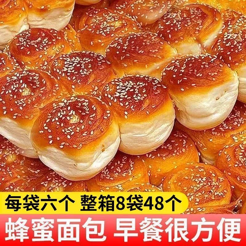 脆皮蜂蜜小面包整箱蛋糕早餐速食面速食制品即食脆底零食老式正宗