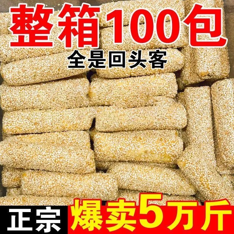 福建漳州特产芝麻棒花生棒夹心米饼蛋卷芝麻杆米果糕点零食休闲