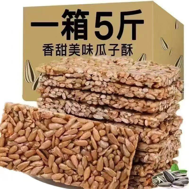 【匠心非遗】瓜子酥经典坚果炒货瓜子仁小零食独立包装礼盒批发