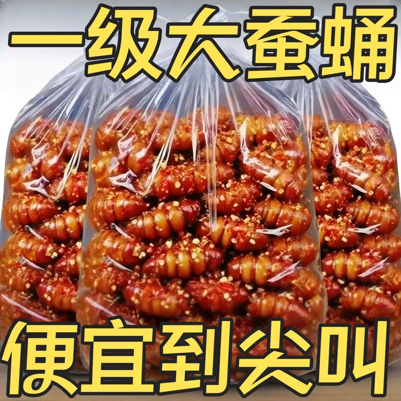 Q香酥蚕蛹 优质农村土特产即食营养美味下酒菜酥脆口感好吃麻辣