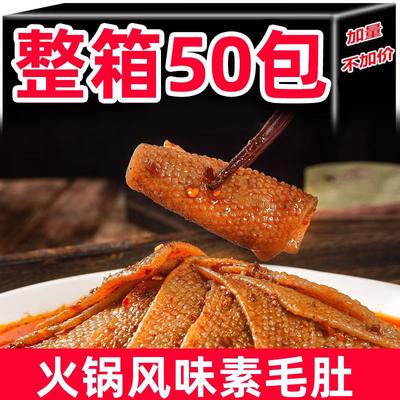 火锅素毛肚解饿卡脂麻辣味魔芋爽辣条零食夜宵小吃休闲即食品香辣