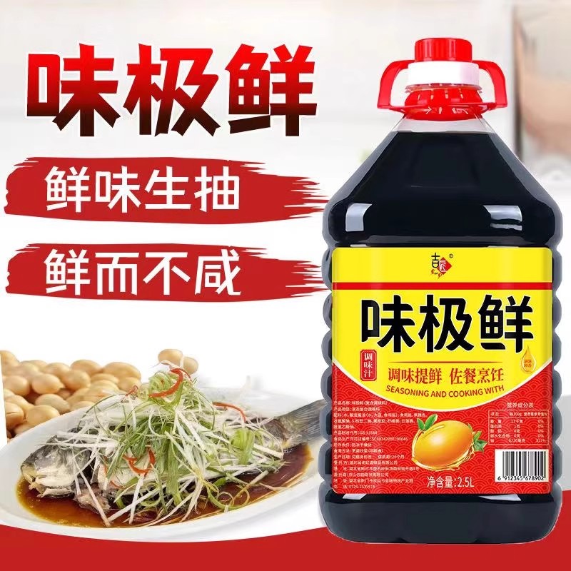 厂家促销大桶5斤装味极鲜家用炒菜生抽调味汁凉拌菜 调料不是老抽