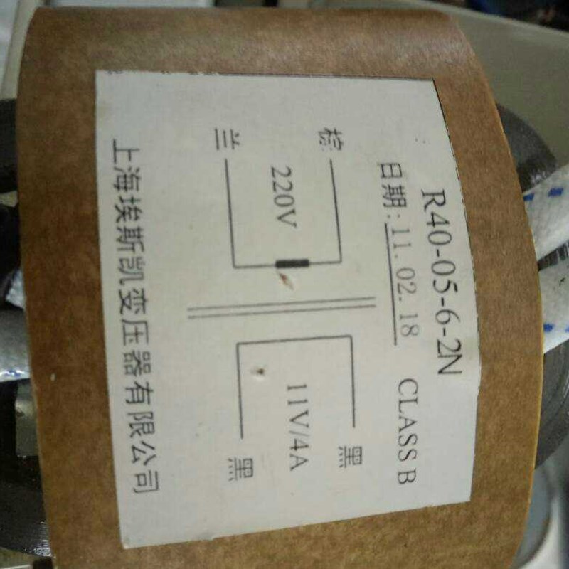 定做R40-05-6-2N 220V转11V4A 上海埃斯U凯变压器有限公司