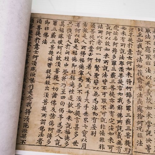 敦煌遗书唐人写经咸通p九年金刚经复古书法字画小楷微喷仿古复制