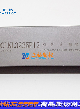 株洲钻石外圆车削刀具DCLNL3225P12配件CM6*25C/C12BM/SMX6*10XA1