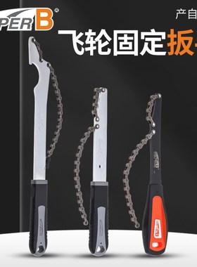 台湾Superf B 飞轮固定扳手 飞轮拆卸安装 链条工具 TB-FW10 FW20