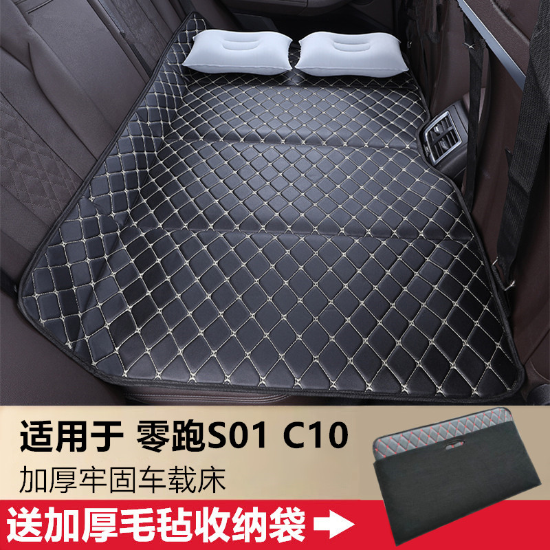 零跑S01 C10汽车后排睡垫车载床垫免充气可折叠旅V行床板睡觉神器