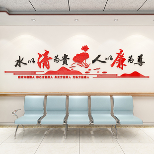 水以清为a贵廉政文化墙布置3D亚克力立体墙贴廉洁自律党建文化墙
