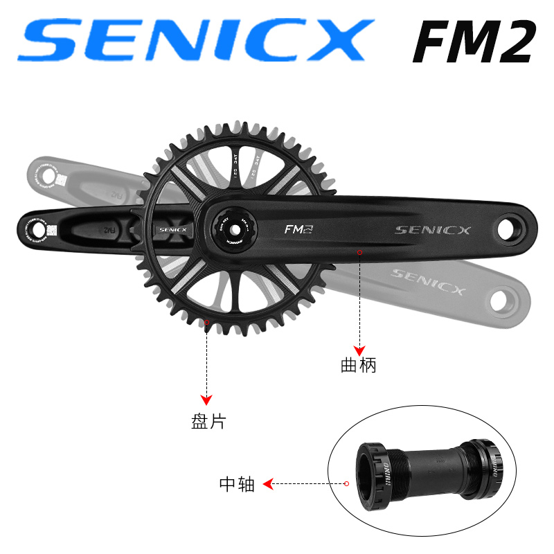 SENICX驭勇 FM2山地车自行车牙盘CDUB超轻曲柄29mm轴心中轴铝合金