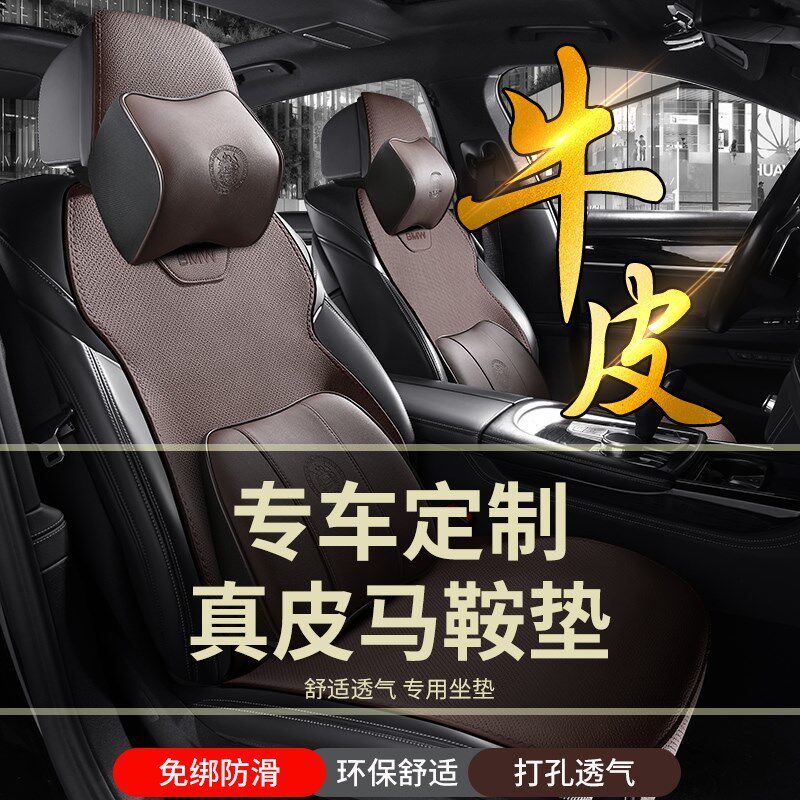 奔驰c43 c63 c200l c260l c300l c350el汽车S坐垫真皮座椅垫马鞍