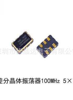 差分晶振 温补晶振 有源晶体振荡器174.7S0Hz LVDS