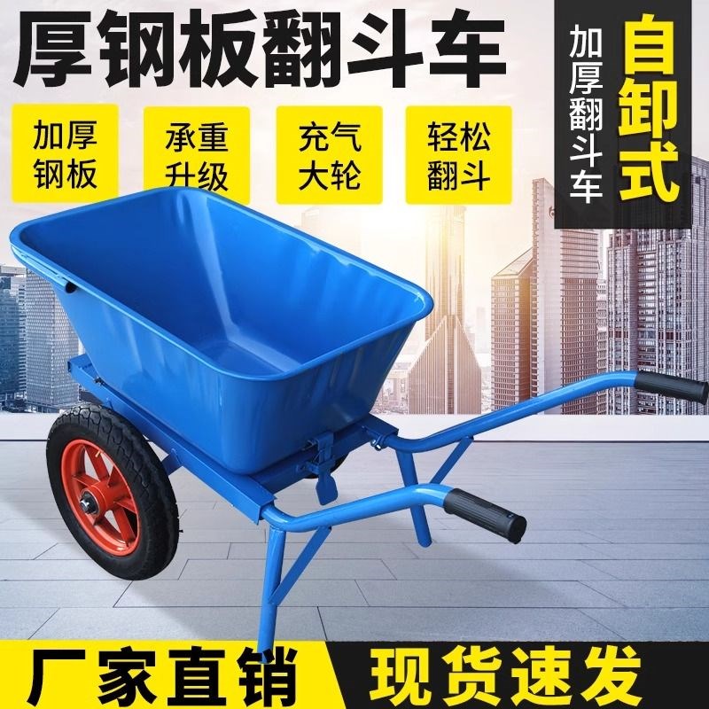 加厚工地斗车独h轮手推车双轮农用单轮二轮翻斗车搬运泥沙小推车