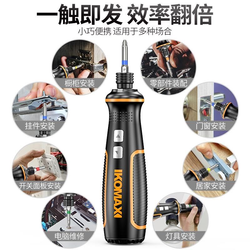 科麦斯电动e螺丝刀强磁电动起子头批头套装十字一字多功能内六角
