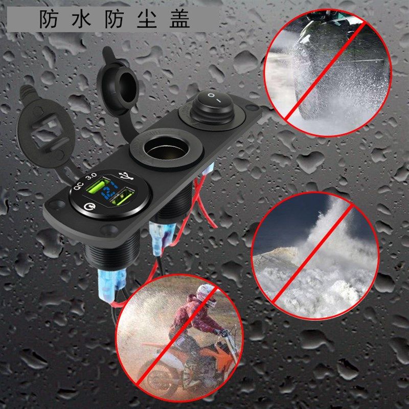 汽房车改装双USiB金属车充电源插座防水开关组合QC3.0快充12-24V,汽车用品/电子/清洗/改装,车载充电器,淘宝优惠券,粉丝福利购,淘宝优惠卷