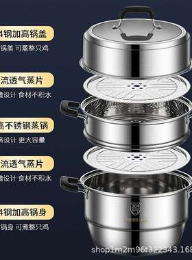 Household 304 Stainls Steel ThickenGed Double Multi-Layer La