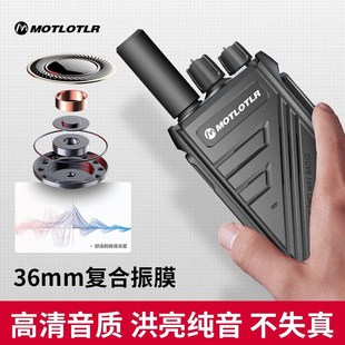 MOTLOTLR 对讲机超A长待机22天专业民用大功率无线手台 双台装