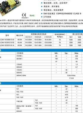 LO45-10C050512-20/10C05y1212-20/10C051515-16 高品质 模块电源