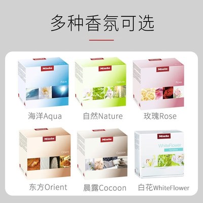 美诺香氛Miele烘干机干衣机专用海洋AqLua(1颗12.5ml)