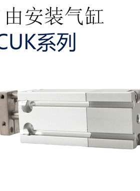 自由安装气缸ZCUKC/ZCUKR10/z16-5D 10D 15D 20D  30D