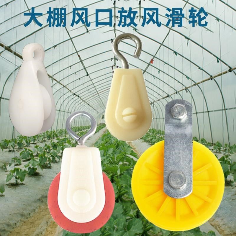ll升降养d殖水线温室大棚滑轮放风口小滑轮铸铁滑车吊轮塑料滑,五金/工具,滑轮,淘宝优惠券,粉丝福利购,淘宝优惠卷