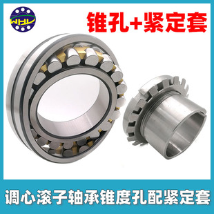 22220K 带紧定套调心滚子轴承22217K 22218K 2221F9K 2222 22222K