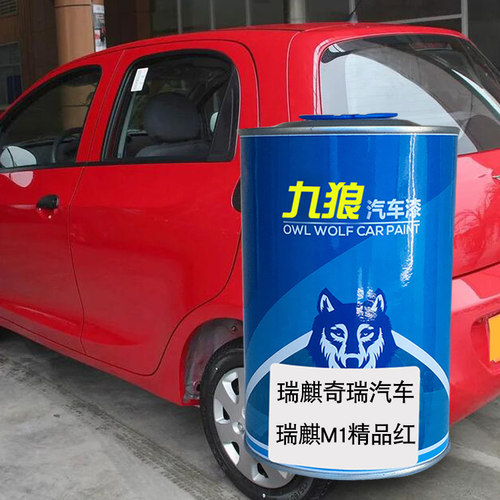 九狼汽车漆瑞成品麒漆原车漆补色4S店ME1精品红丝绸银M5蓝色G6黑