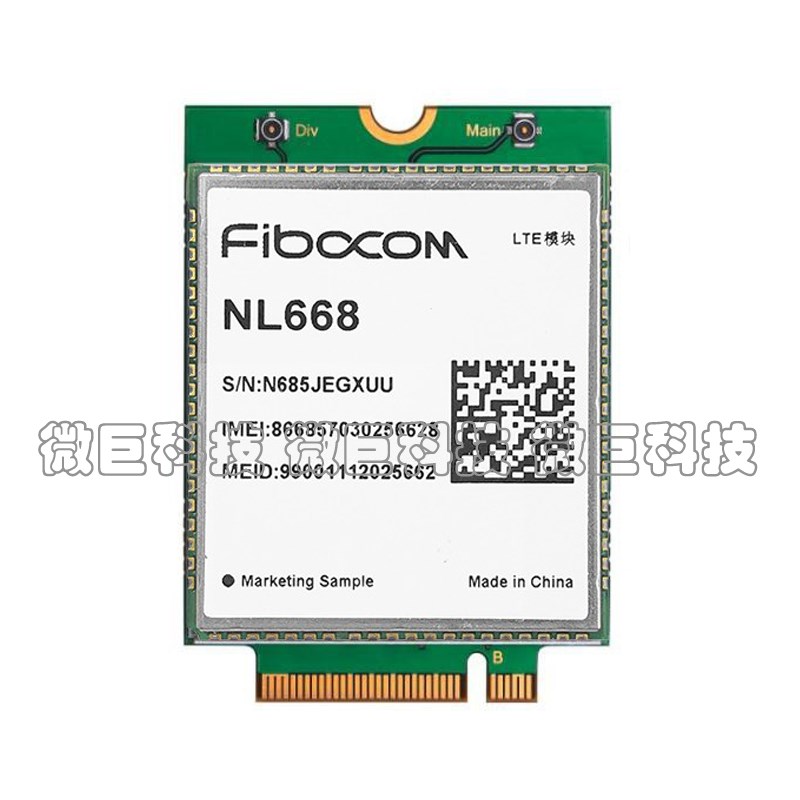 广和通NL668-jCN北美AM亚欧澳LTE 4G通信模组EC20无线通讯模块