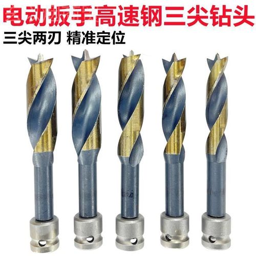 电头动扳钻头GZG加模板钻手y头木工加长长钻电扳手木板打孔高速钢