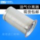 汉钟螺杆式 F保养油水分离器 37F 37油精分芯 空气压缩机m机AE3
