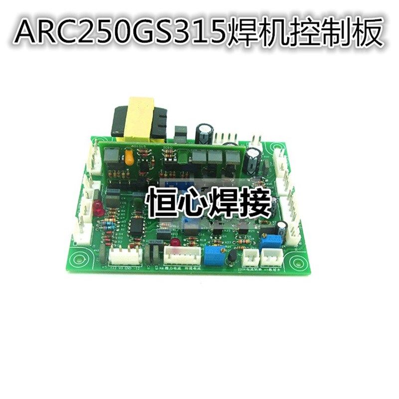 逆变焊机控制板IGBT双电压电焊机y电路板ARC250GS 315 焊机控制板