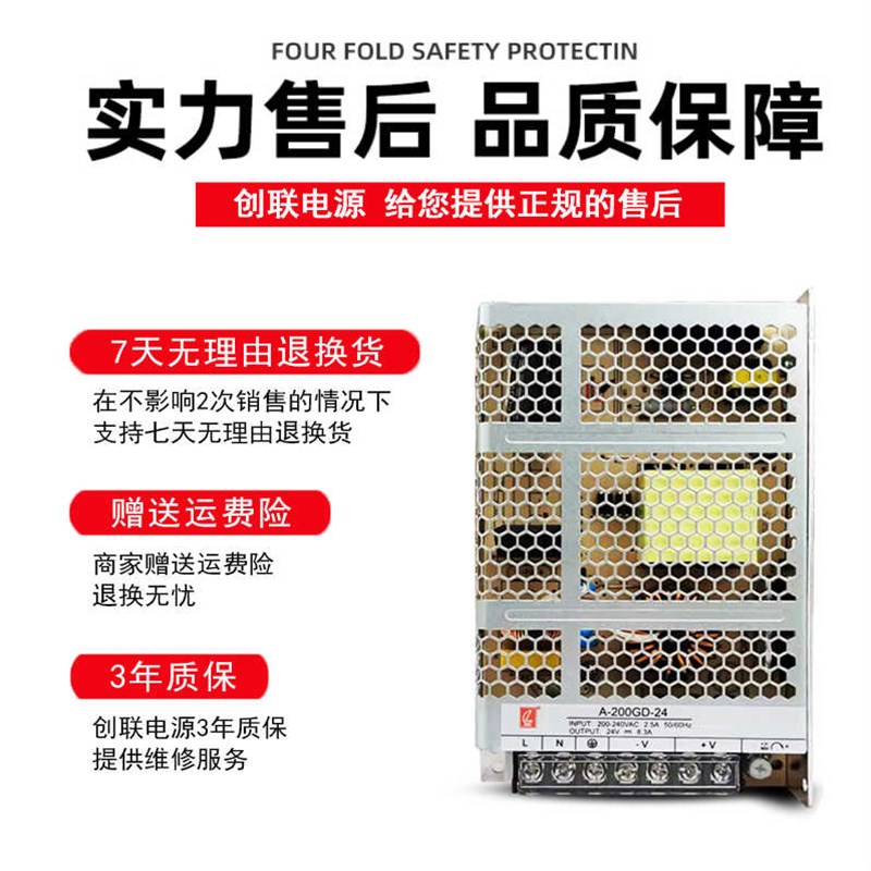 创联开关电源220V转DC1q2V24V48v5V200W400w600Wled灯箱监控变