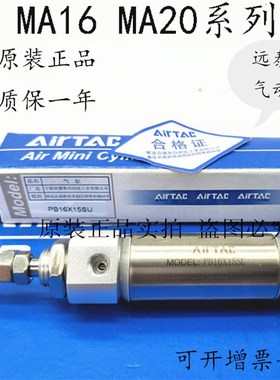 AIRTAC迷你气缸MAC亚德客MA16/20*185/190/195/200/205-SW-CA/U/C