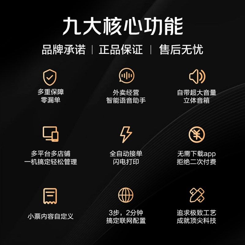 美团外卖打印机多平台自动接单z宝小票机智能播报外卖打印机非飞