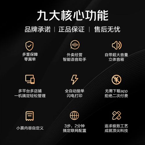 美团外卖打印机多平台自动接单z宝小票机智能播报外卖打印机非飞