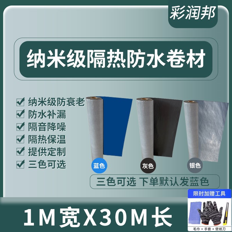 甄选防水补漏材料屋顶房顶房屋自粘卷材彩钢瓦楼顶U漏水非丁基沥