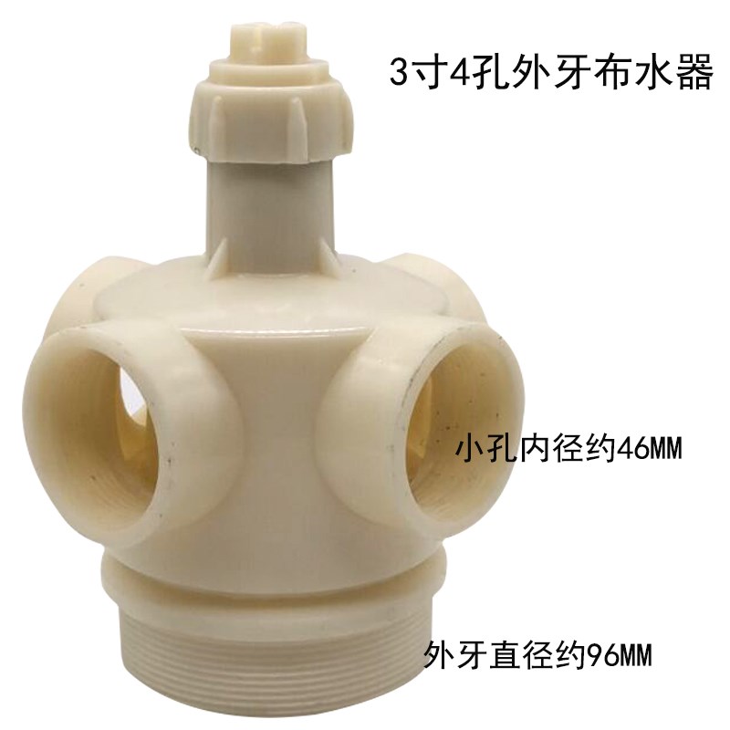 水塔冷却塔外牙分水器3寸4孔外牙布水器洒水器6P0吨80吨凉水塔配