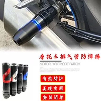 适用大阳VRF150摩托车改装排气管防摔棒防护球保U险护杠防摔球配