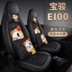 2020新款 座椅套全包卡通两座坐 宝骏E1n00电动车专用汽车座套四季
