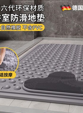 德国浴室垫防滑垫家用淋浴房洗澡防摔吸盘地垫卫浴TUPE按摩脚垫子