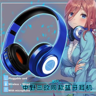 Sanken Wireless Bluetooth Mihku in1 Nakano Cosplay Wired