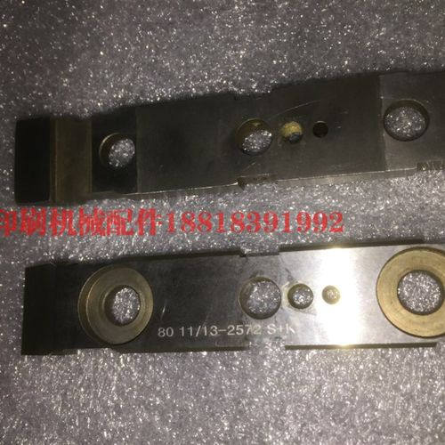 罗兰印刷机配件 罗兰R705 700拉规挡纸牙片 拉规挡X片 拉规配件